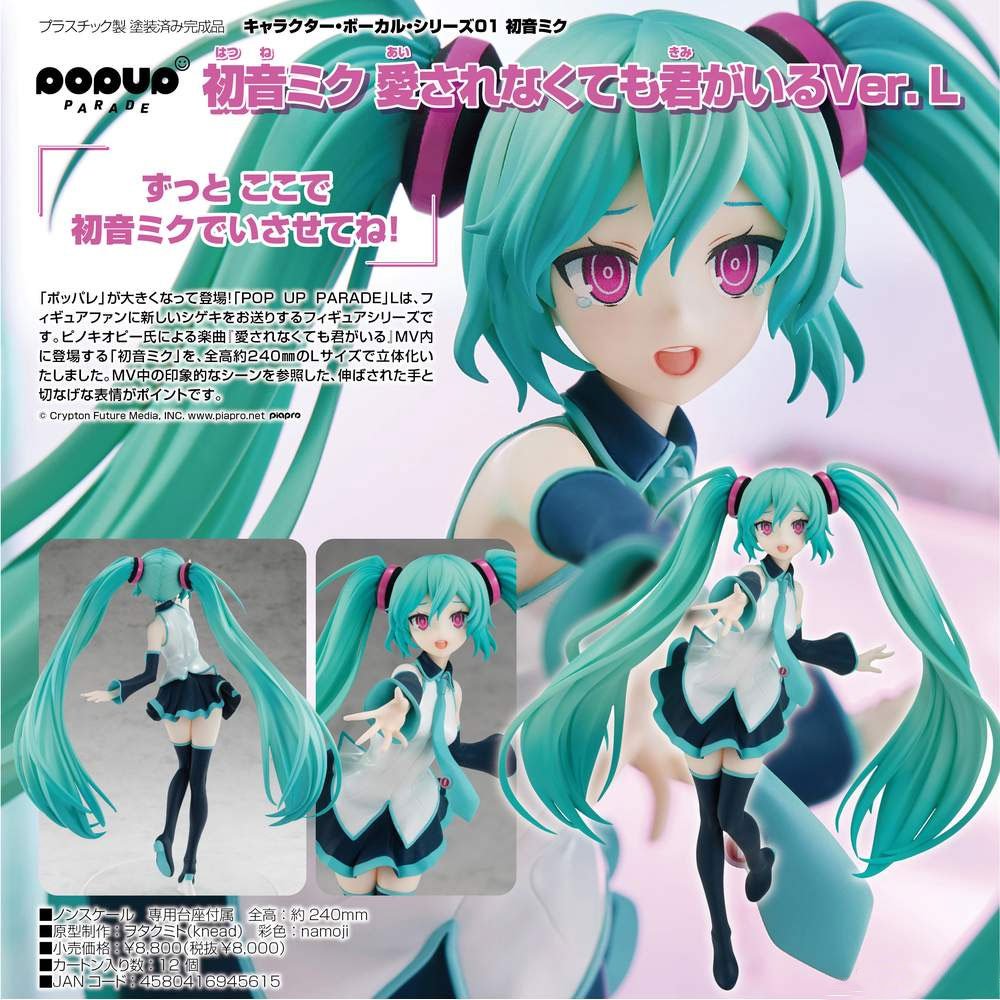 POP UP PARADE HATSUNE MIKU: BECAUSE YOU´RE HERE VER. L SIZE POP UP PARADE HATSUNE MIKU: BECAUSE YOU´RE HERE VER. L SIZE